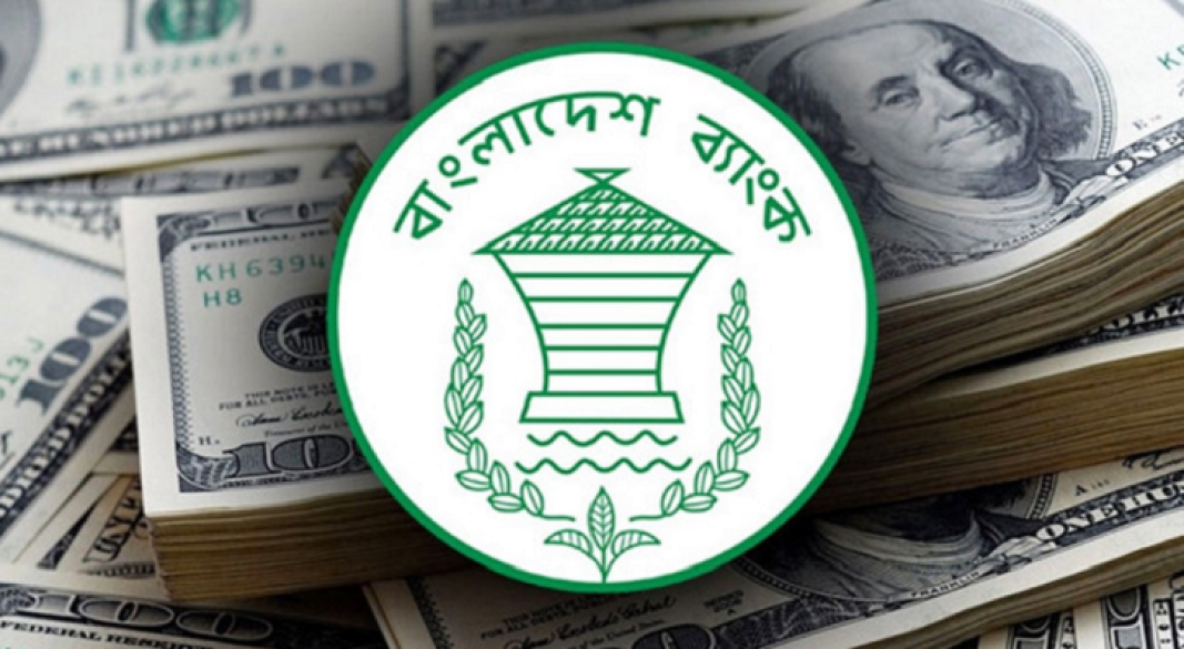 রিজার্ভ নিয়ে সুখবর দিলো বাংলাদেশ ব্যাংক