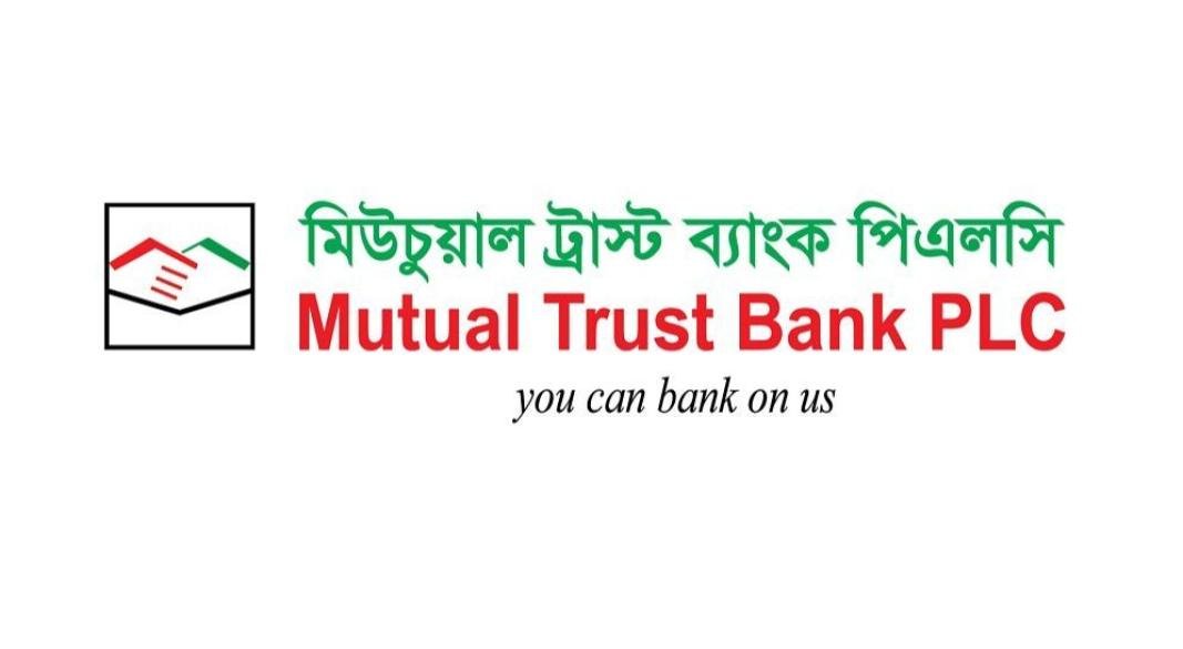 মিউচুয়াল ট্রাস্ট ব্যাংকে নিয়োগ, আবেদনে নেই বয়সসীমা