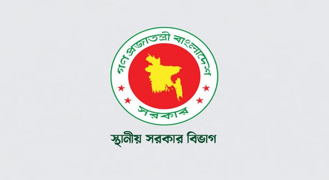 স্থানীয় সরকার মন্ত্রণালয়ের অধীনে বড় নিয়োগ