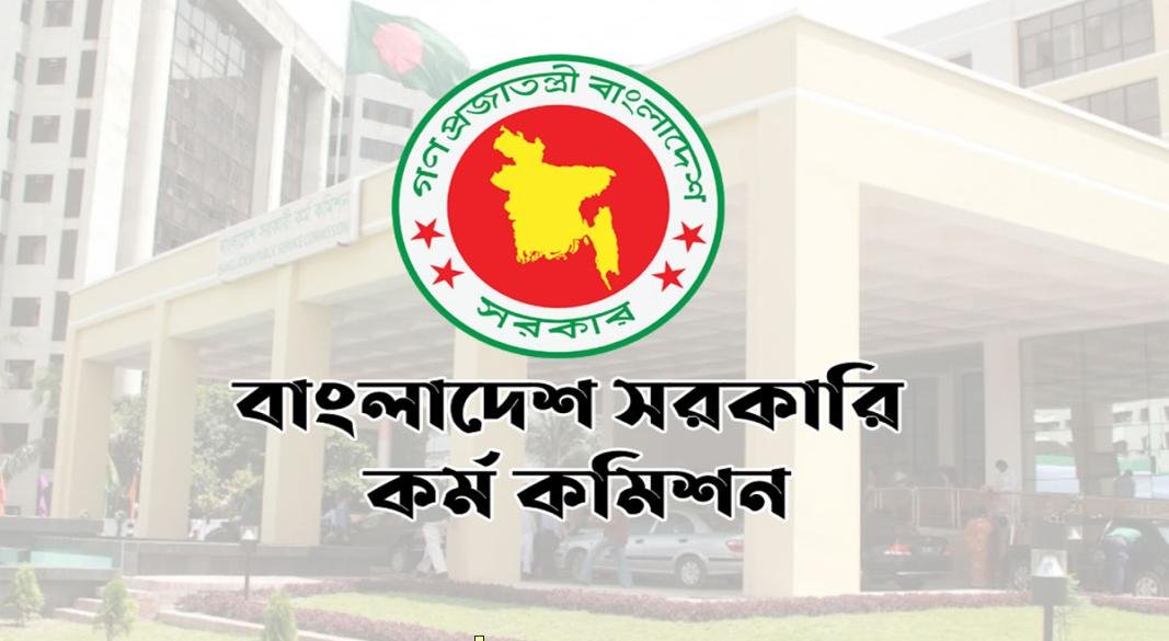 বাংলাদেশ সরকারি কর্ম কমিশন। ফাইল ছবি
