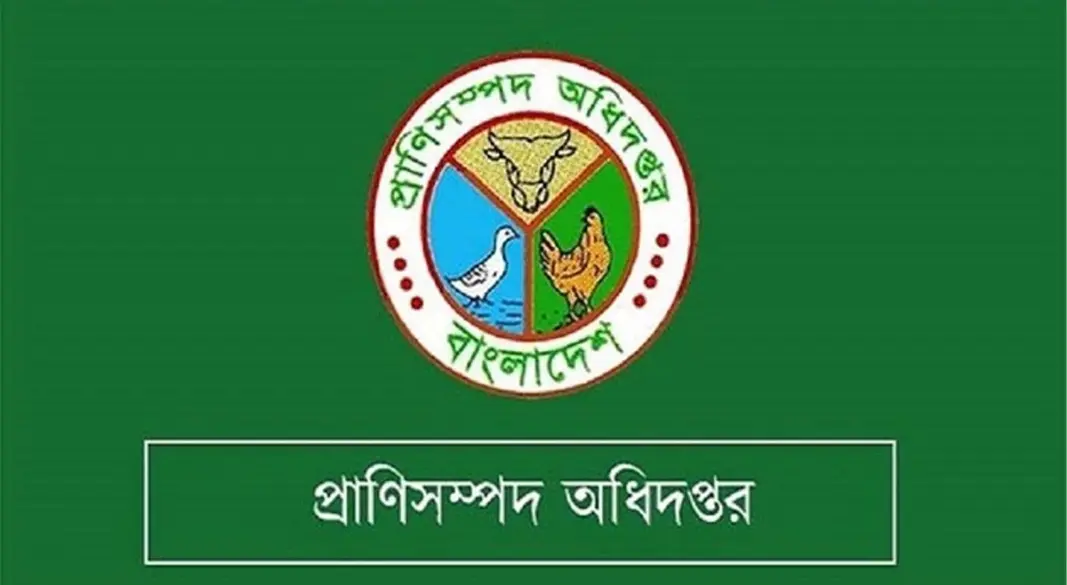প্রাণিসম্পদ অধিদপ্তরে ৪৮৩ পদে বড় নিয়োগ