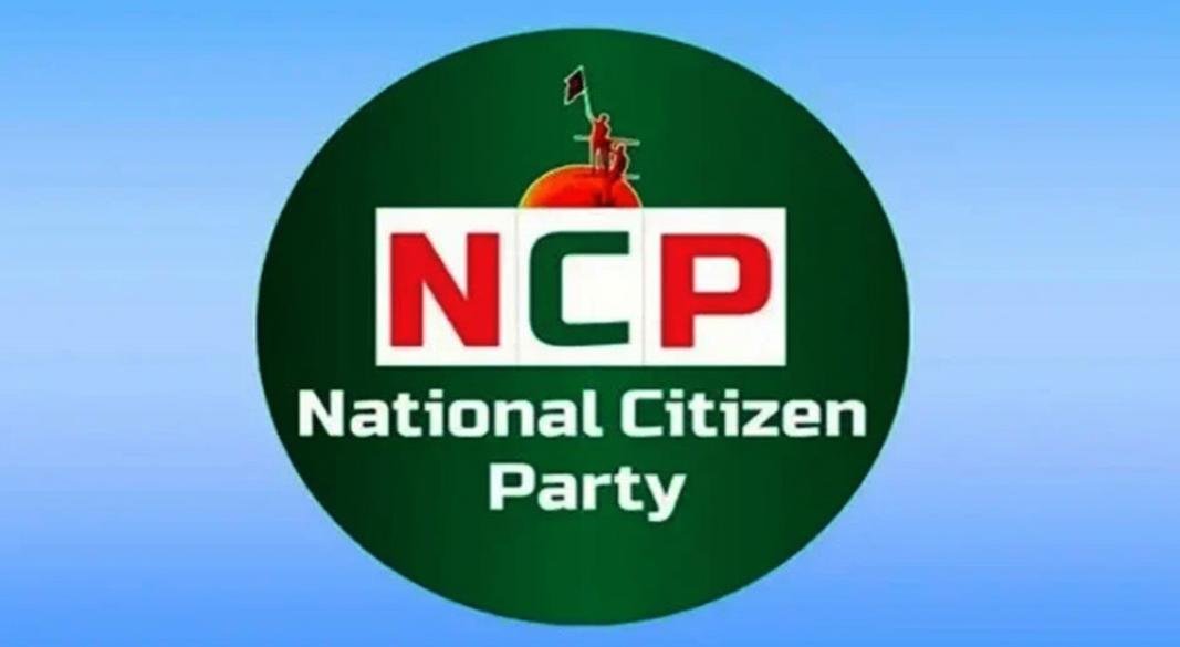 এনসিপির মনোনয়ন ফরম বিক্রি শুরু, মূল্য কত?