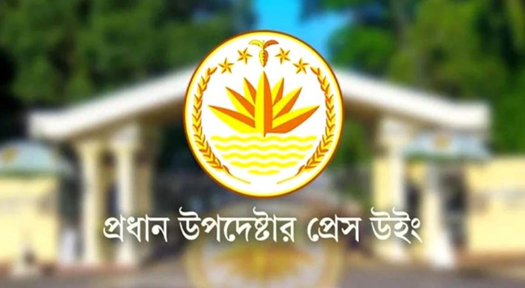 বিভিন্ন স্থানে অগ্নিকাণ্ডের ঘটনায় প্রেস উইংয়ের বিবৃতি