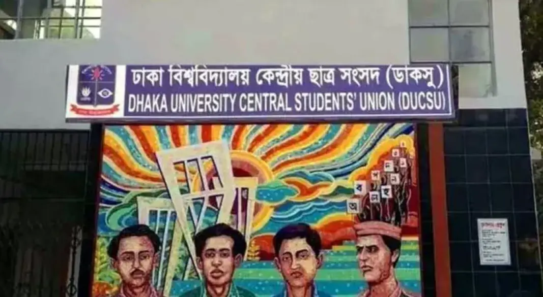 ঢাকা বিশ্ববিদ্যালয় কেন্দ্রীয় ছাত্র সংসদ (ডাকসু) ও হল সংসদ নির্বাচন