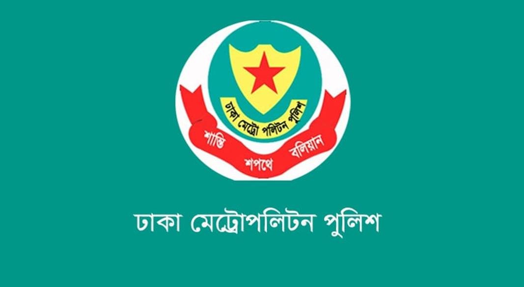 ডিএমপির ঊর্ধ্বতন ৪ কর্মকর্তাকে বদলি