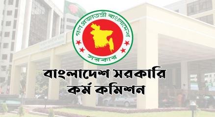 বাংলাদেশ সরকারি কর্ম কমিশন। ফাইল ছবি