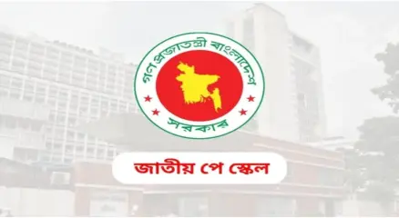 পে-স্কেল নিয়ে রুদ্ধদ্বার বৈঠক শেষে যে সিদ্ধান্ত নিল কমিশন